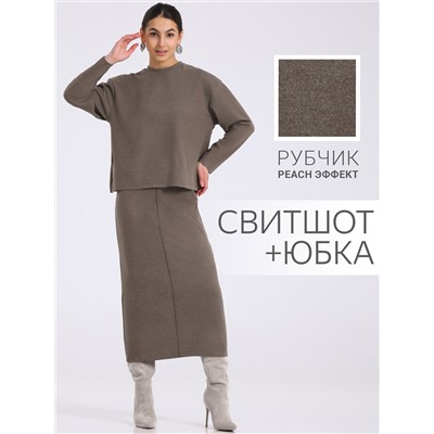 Апрель Костюм