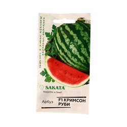 Семена Арбуз «Кримсон руби», F1, 5 шт., Sakata