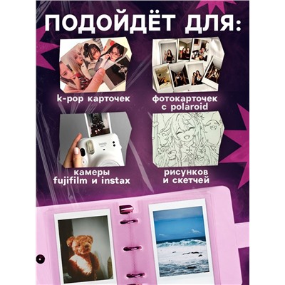 Альбом - биндер для карт, 25 страниц, на 50 карточек, голографические наклейки