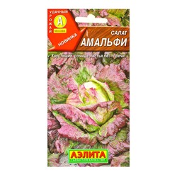 Семена Салат Амальфи, 0.3 г, «Агрофирма АЭЛИТА»