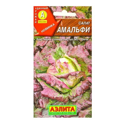 Семена Салат Амальфи, 0.3 г, «Агрофирма АЭЛИТА»