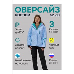 Горнолыжный костюм MTFORCE, 1079975
