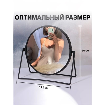 УЦЕНКА Зеркало настольное, с увеличением, двустороннее, 19.5×20 см, (16.5×19.5 см), чёрное
