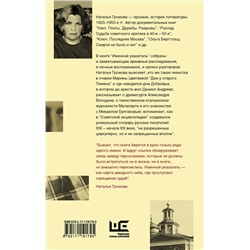 АСТ Наталья Громова "Именной указатель"