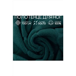 Полотенце для ног Софатекс в ванную 50х70 см НАТАЛИ, 1048663