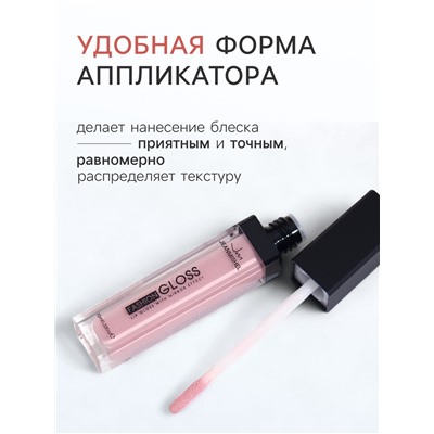 Блеск для губ GLOSS, тон 11, нежно-розовый