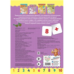 Эксмо "Цифры и счет. Книга-лото с карточками"