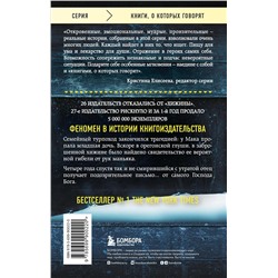Эксмо Уильм Пол Янг "Хижина (новое издание)"