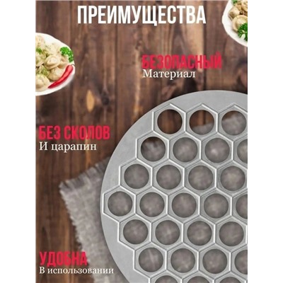 Форма для лепки пельменей #22999340