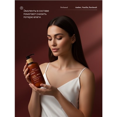 Крем для рук и тела парфюмированный, аромат Arabian night, 300 мл, laPOETIQUE