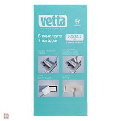 VETTA Набор для уборки: швабра, ведро с механизмом отжима, 2 насадки