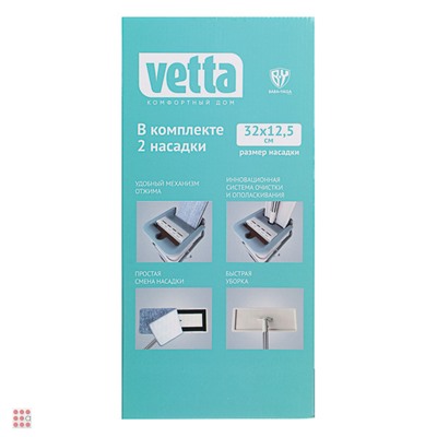 VETTA Набор для уборки: швабра, ведро с механизмом отжима, 2 насадки