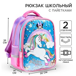 Рюкзак школьный для девочки, розовый, 39 см х 30 см х 14 см, Минни Маус и единорог