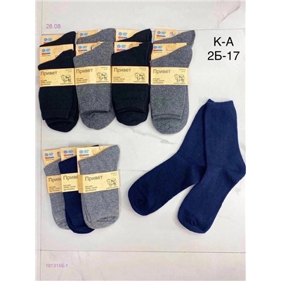 Носки мужские 12 пар 1813155-1