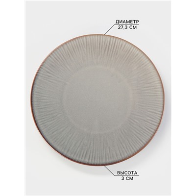 Тарелка Magistro Astral, d=27.3 см, фарфор, серая