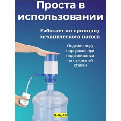 Помпа для воды #22782721