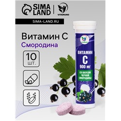Напиток Витамин С со вкусом черной смородины Vitamuno, 10 шипучих таблеток