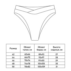 Плавки купальные слипы завышенные женские MINAKU, размер 46, чёрная