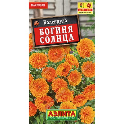1500A Календула Богиня солнца 0,3 г