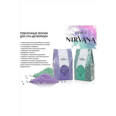 ItalWax Плёночный воск для депиляции / Nirvana Сандал, 100 г KRISTALLER, 1108221