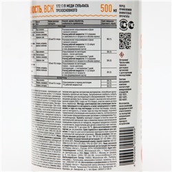 Средство от болезней растений Бордоская жидкость, 500 мл