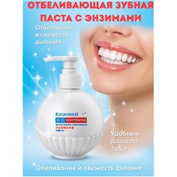 Зубная паста отбеливающая от кариеса и налета 265г
