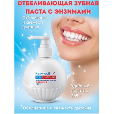 Зубная паста отбеливающая от кариеса и налета 265г