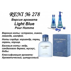 № 278 RENI (L)