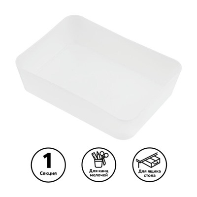Лоток для канц. принадлежностей 130х178х44 мм прозрачный малый ЛТ193 Стамм