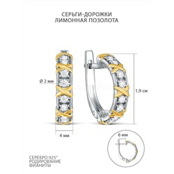 Серьги-пусеты из серебра с фианитами и золочением родированные 925 пробы 2-3370рз200