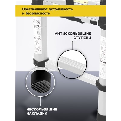 Лестница телескопическая ТУНДРА, алюминиевая, 9 ступеней, автомат, 2.6 м