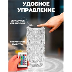 Настольная лампа Кристалл, сенсорное управлени