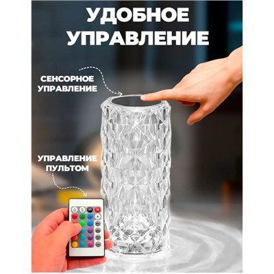 Настольная лампа Кристалл, сенсорное управлени