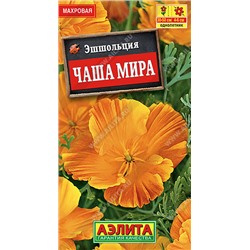 2009A Эшшольция Чаша мира 0,03 г