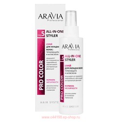 ARAVIA Professional Спрей для укладки волос: термозащита и антистатик All-In-One Styler 150мл арт В040