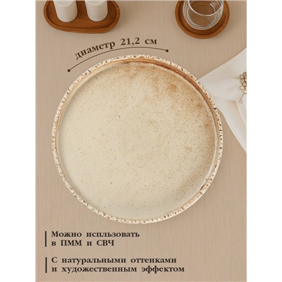 Тарелка с бортиком Magistro Organic brown, d=21.2 см, фарфор, бежевая