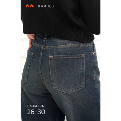 Женские джинсы багги с высокой посадкой Happyfox