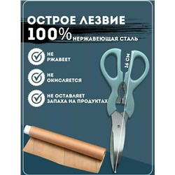 Ножницы кухонные универсальные #23100944