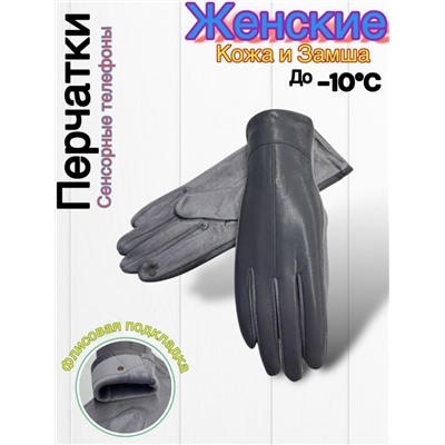 Перчатки #23045326