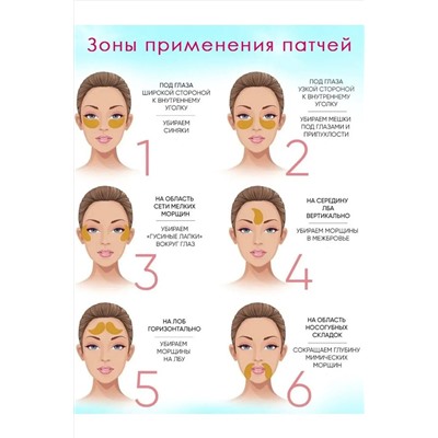 Патчи 5шт. 60647 НАТАЛИ, 1104000