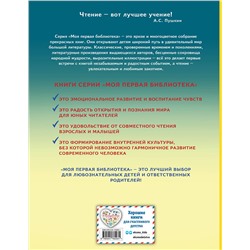 Эксмо "Наливное яблочко. Сборник волшебных русских сказок (ил. М. Литвиновой)"