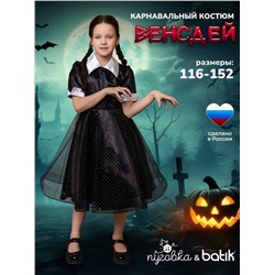 BATIK Костюм 2187 к-24