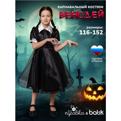 BATIK Костюм 2187 к-24