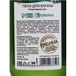 Подарочный набор новогодний: гель для душа, пена для ванны и мочалка, URAL LAB