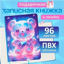 Записная книжка подарочная, 96 листов, в линейку, цветной срез, 3D Мишка, 17.7×12.4 см