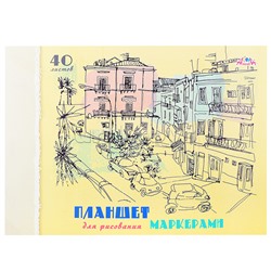 Планшет А4 40л. для рисования маркерами