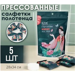 Полотенца прессованные 28х34см, 5шт/упак