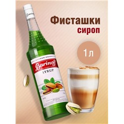 Сироп Barinoff «Фисташки», 1 л