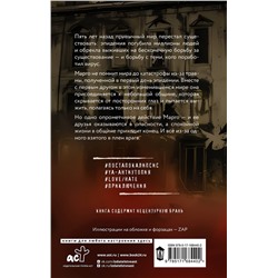 АСТ Ханна Ким "На краю жизни"