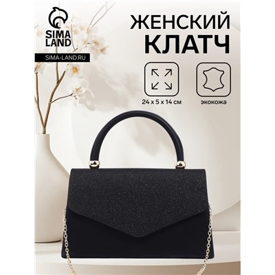Сумка женская на магните, цвет чёрный